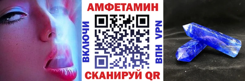 АМФЕТАМИН 97%  гидра ТОР  Ува  купить закладку 
