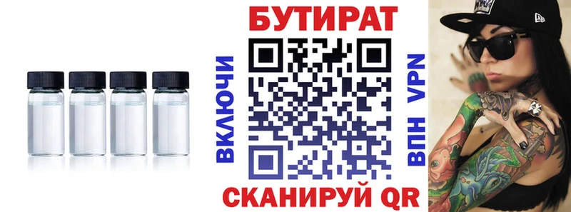 Бутират BDO ссылка на мегу сайт Ува