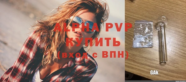 ALPHA PVP Абдулино