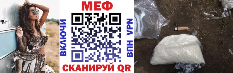 МЯУ-МЯУ VHQ  как найти закладки  Ува 