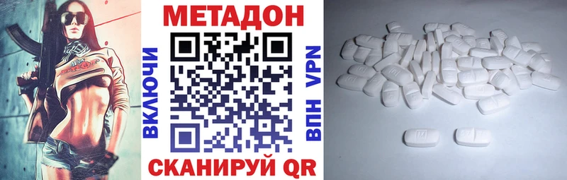 как найти   Ува  МЕТАДОН methadone 