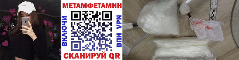 Первитин пудра  купить   Ува 