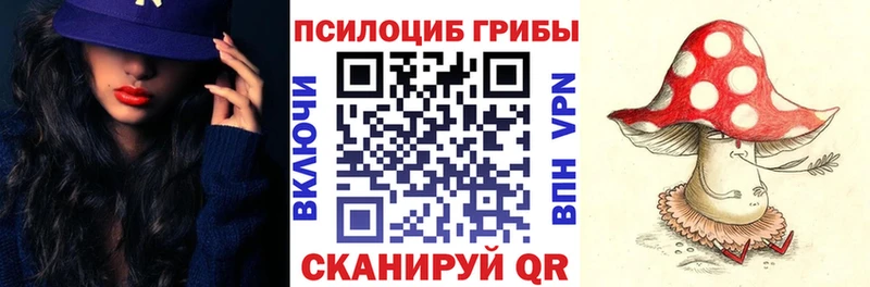 Псилоцибиновые грибы Magic Shrooms Ува